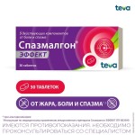 Спазмалгон Эффект, таблетки покрытые пленочной оболочкой 30 шт