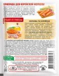 Приправа, Трапеза 25 г 1 шт Для корейской моркови пакет