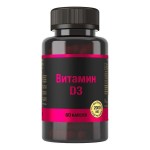 Витамин Д3 2000МЕ, капсулы 700 мг 60 шт