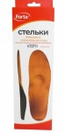 Стельки ортопедические, Forta (Форта) р. 43 арт. 30Е Спорт