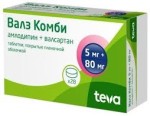 Валз Комби, таблетки покрытые пленочной оболочкой 5 мг+80 мг 28 шт