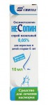 Несопин, спрей назальный 0.05% 10 мл 1 шт