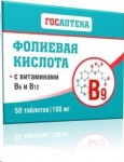 Фолиевая кислота, Госаптека таблетки 100 мг 50 шт (витамин В9) с витаминами В6 и В12